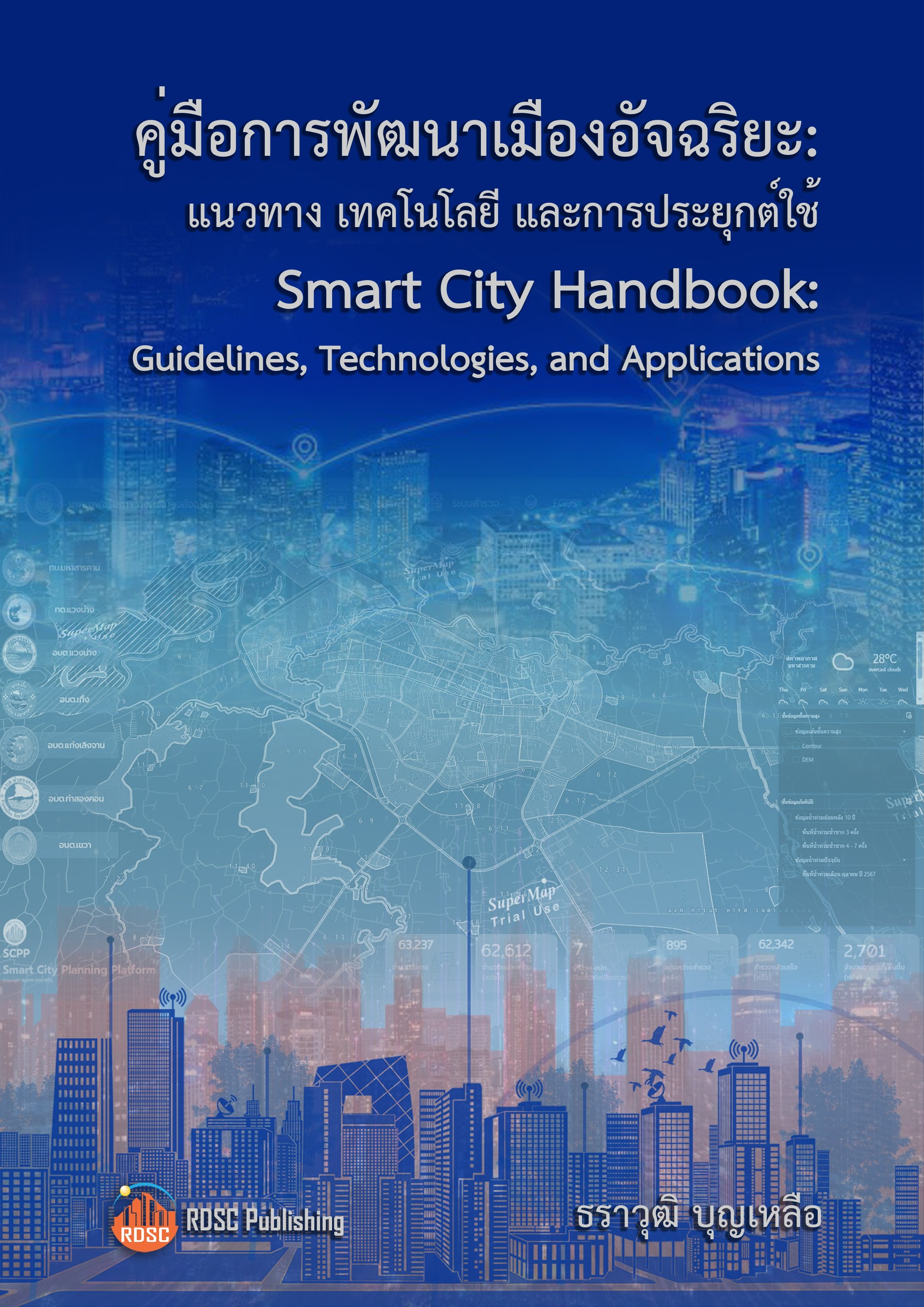 Smart City (Thailand Edition)