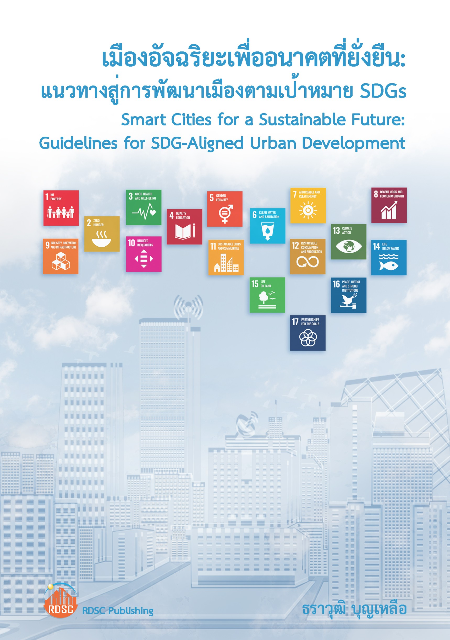 Smart Cities for a Sustainable Future