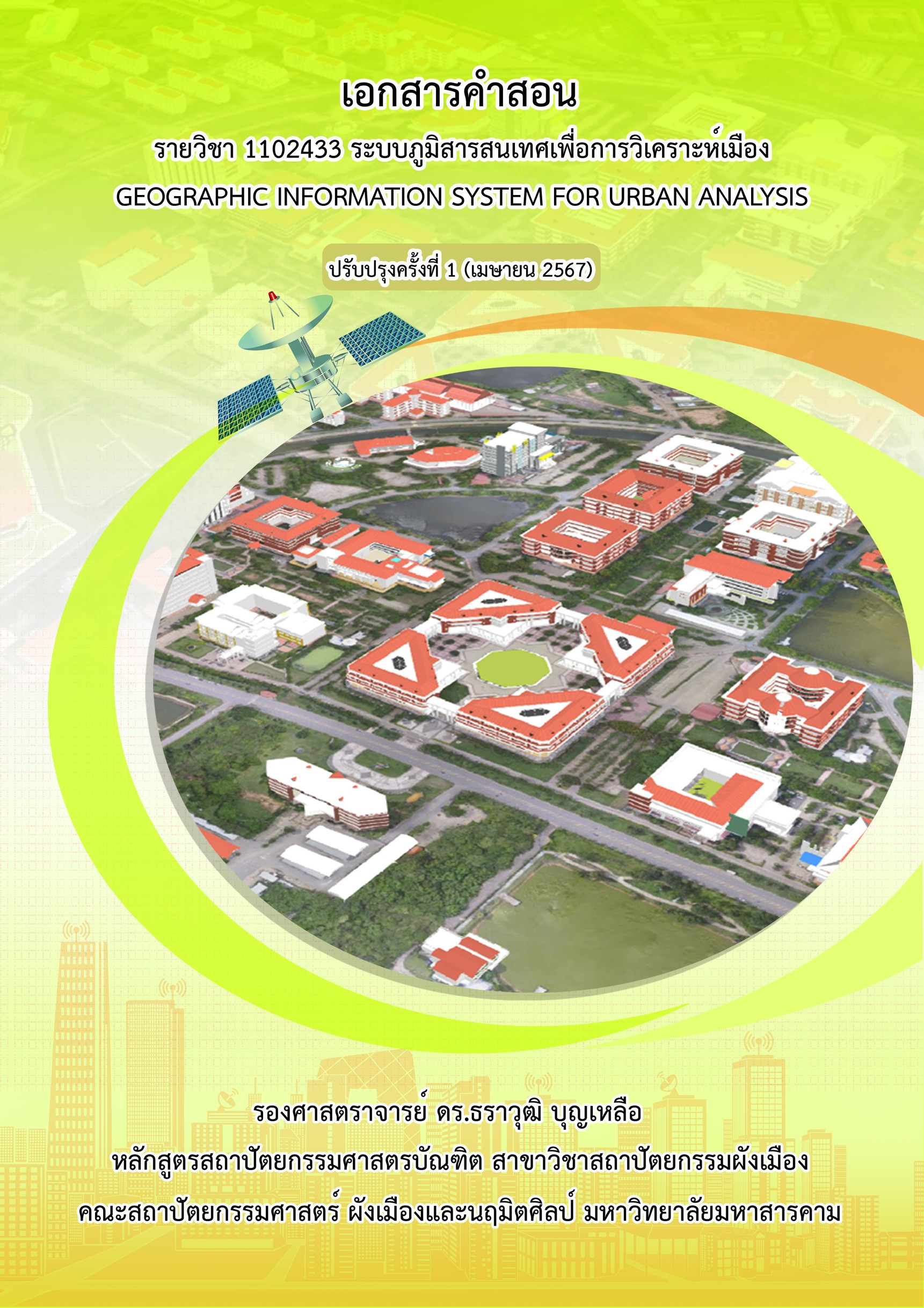 Geospatial Information System for Urban Analytics